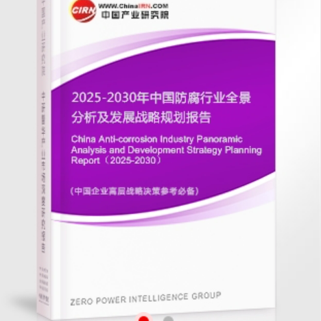 渭南安特佳防腐为您解读2025防腐行业市场规模及未来趋势分析