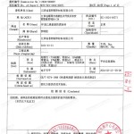 渭南重防腐地坪,渭南超强耐腐蚀涂料-缩略图3